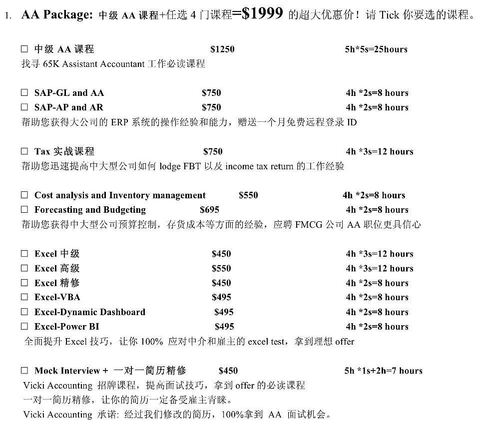 【干货】会计毕业生求职逆袭秘诀竟然是。。。 - 16