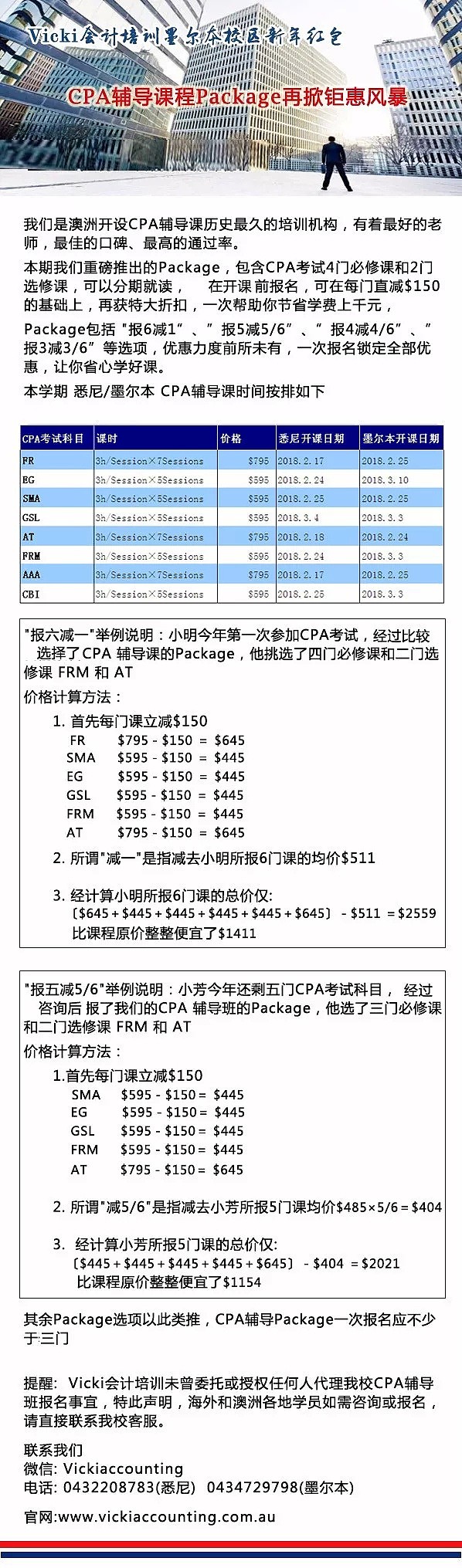 【干货】会计毕业生求职逆袭秘诀竟然是。。。 - 18