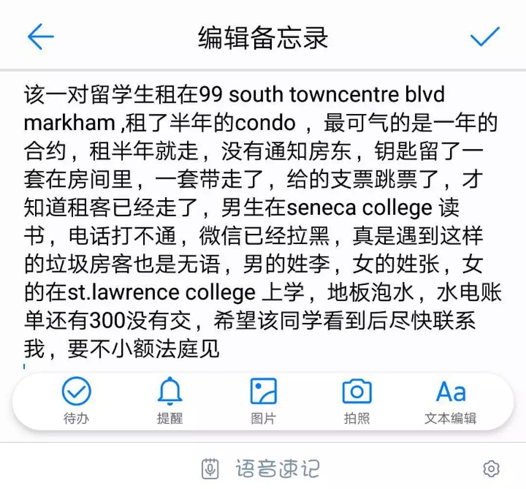 中国留学生租房拖欠房租，满卧室全是垃圾，还有用过的避孕套.... - 18