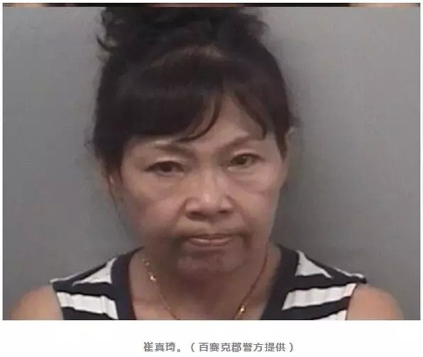 两名华裔大妈卖淫被捕！一次$40 华埠美容院被查！（组图） - 2