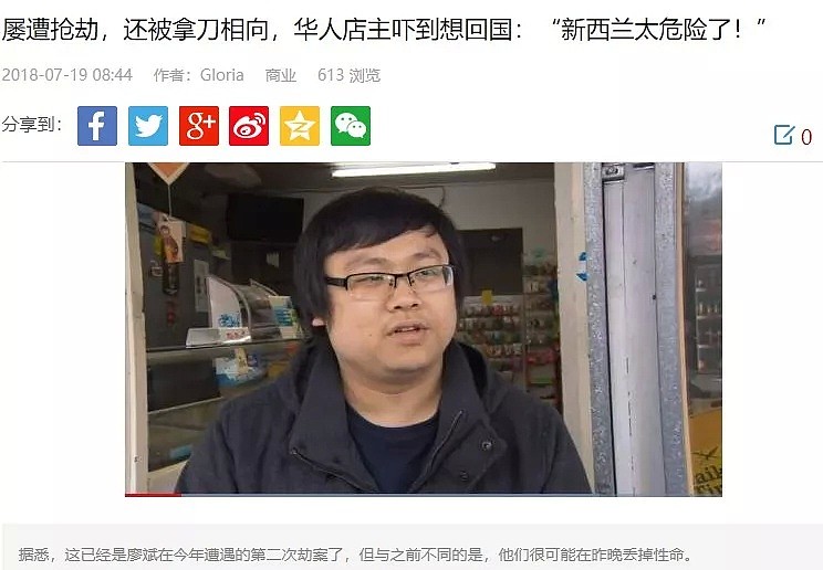 华人店主遭到歹徒暴打！警方的处理方式却让所有人震惊了... - 2