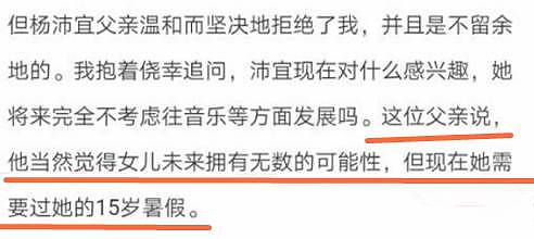 张艺谋懊悔奥运假唱：林妙可和杨沛宜，人生已截然不同！早在林妙可在澳洲时，她就输了...（视频/组图） - 40