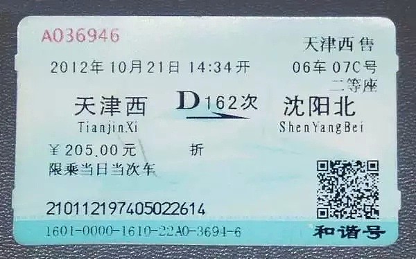 中国正式宣布高铁票“无纸化”！持外国护照者注意了（组图） - 5