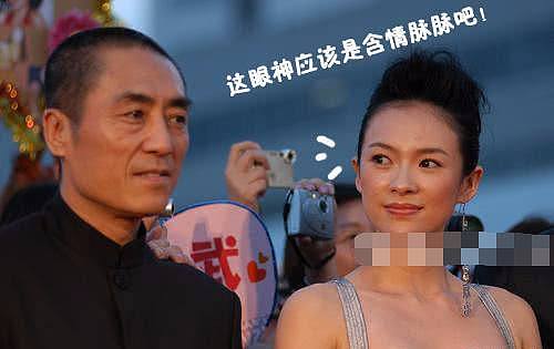 张艺谋被称导演圈流氓，5个女人都很牛，网友：老谋子真是不白活（组图） - 4