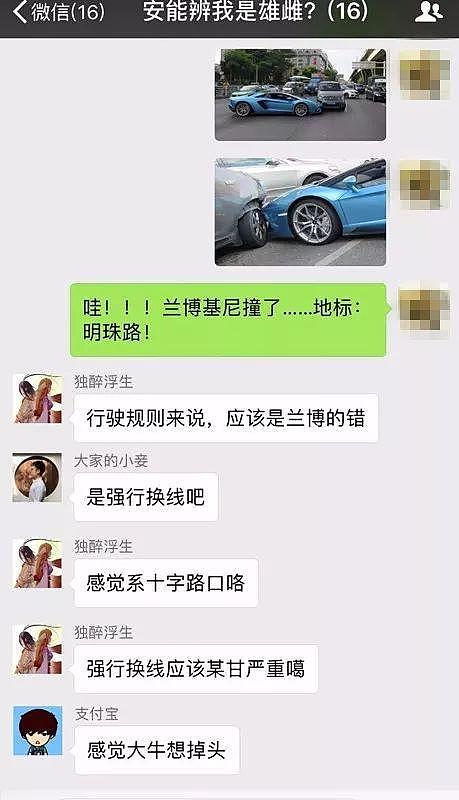 600万兰博基尼横怼面包车 负全责的竟是…（组图） - 1