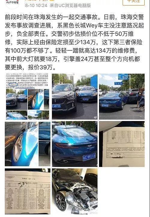 600万兰博基尼横怼面包车 负全责的竟是…（组图） - 7