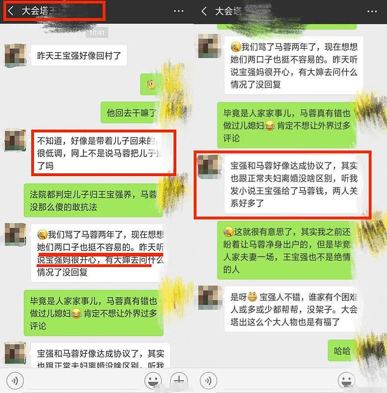 王宝强马蓉已经和好，离婚或是一场闹剧！好友曝光炒作目的（组图） - 6