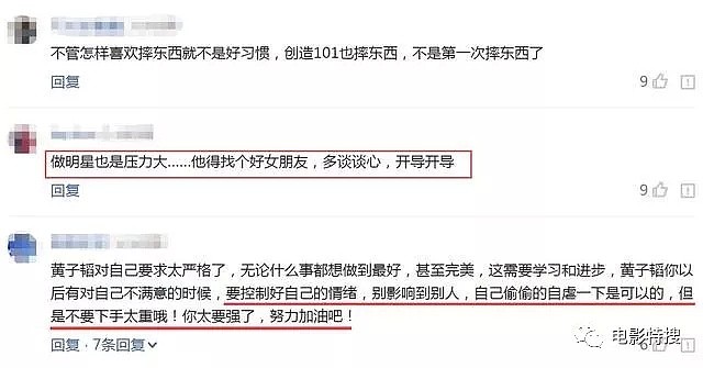 黄子韬在剧组发飙大发脾气，怒摔手机踢翻折叠椅，工作人员都不敢靠近（组图） - 22