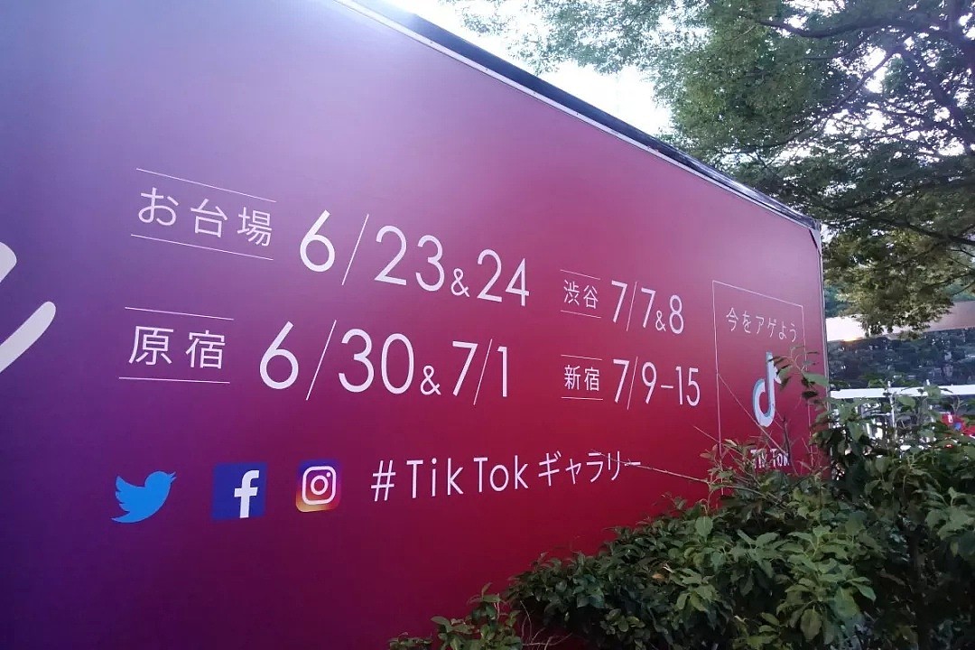 东京地铁站、电车上到处贴满这款中国app的广告！日本人彻底中了“抖音”的毒…（视频/组图） - 19