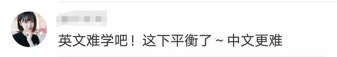 笑哭了！外国人苦练中文用英文“注音”，网友：仿佛看到了学习英文的我（视频/组图） - 10