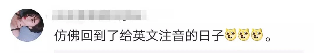 笑哭了！外国人苦练中文用英文“注音”，网友：仿佛看到了学习英文的我（视频/组图） - 13