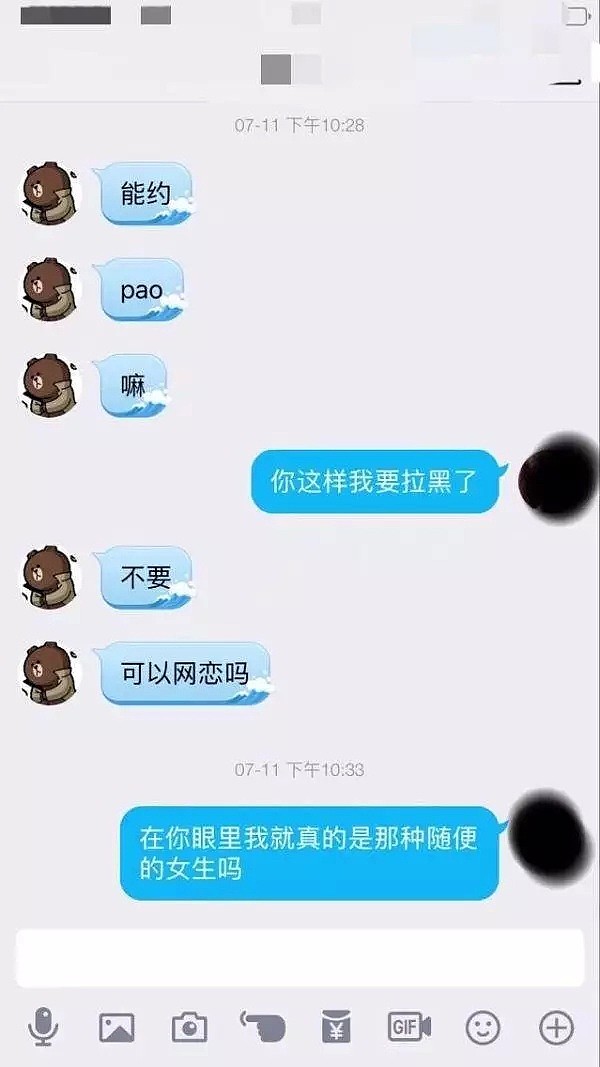 性犯罪正在留学圈发生：“因为有抑郁症，我不停才性骚扰女孩”（组图） - 3