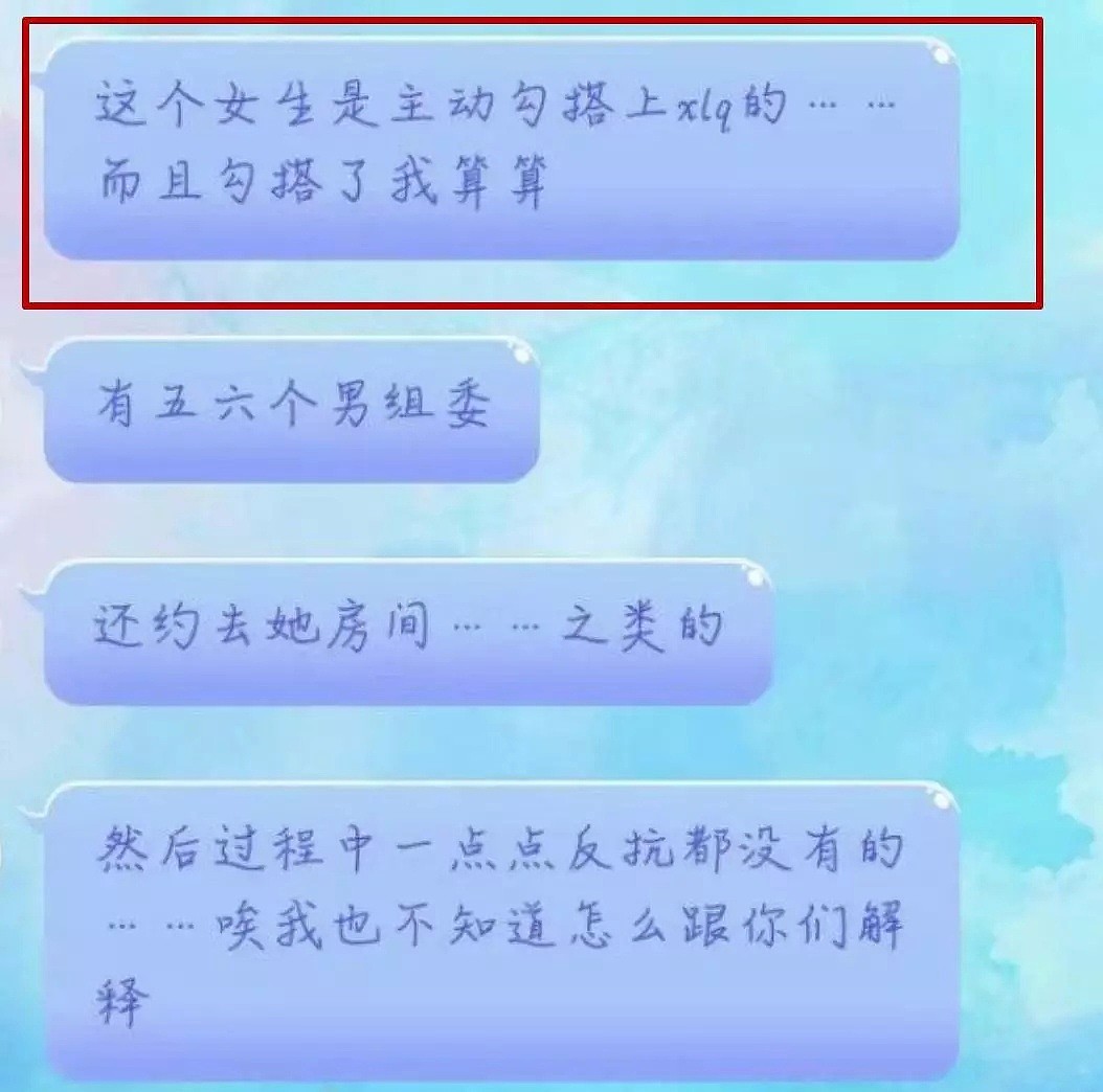 性犯罪正在留学圈发生：“因为有抑郁症，我不停才性骚扰女孩”（组图） - 12