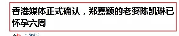 让前女友堕胎，激吻夜店巨胸女，私生活糜烂如他竟娶到90后嫩妻？（组图） - 64