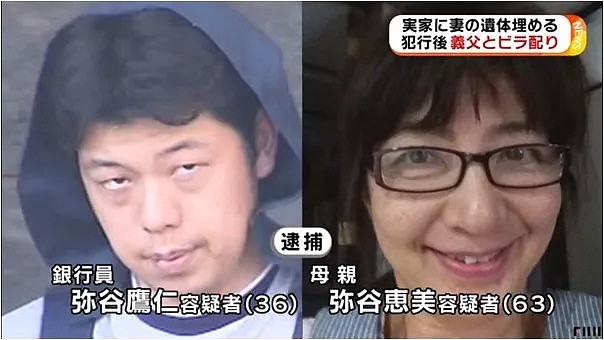 日本一丈夫上街发传单寻找失踪4个月妻子，尸体竟然就埋在亲妈后院里…（组图） - 4