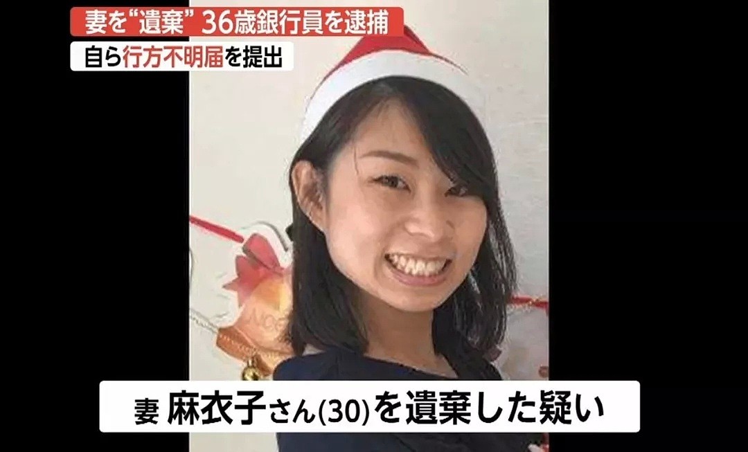 日本一丈夫上街发传单寻找失踪4个月妻子，尸体竟然就埋在亲妈后院里…（组图） - 8