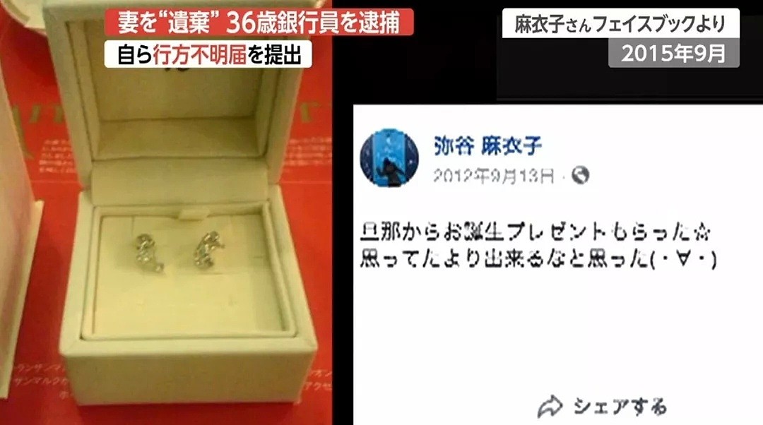 日本一丈夫上街发传单寻找失踪4个月妻子，尸体竟然就埋在亲妈后院里…（组图） - 16