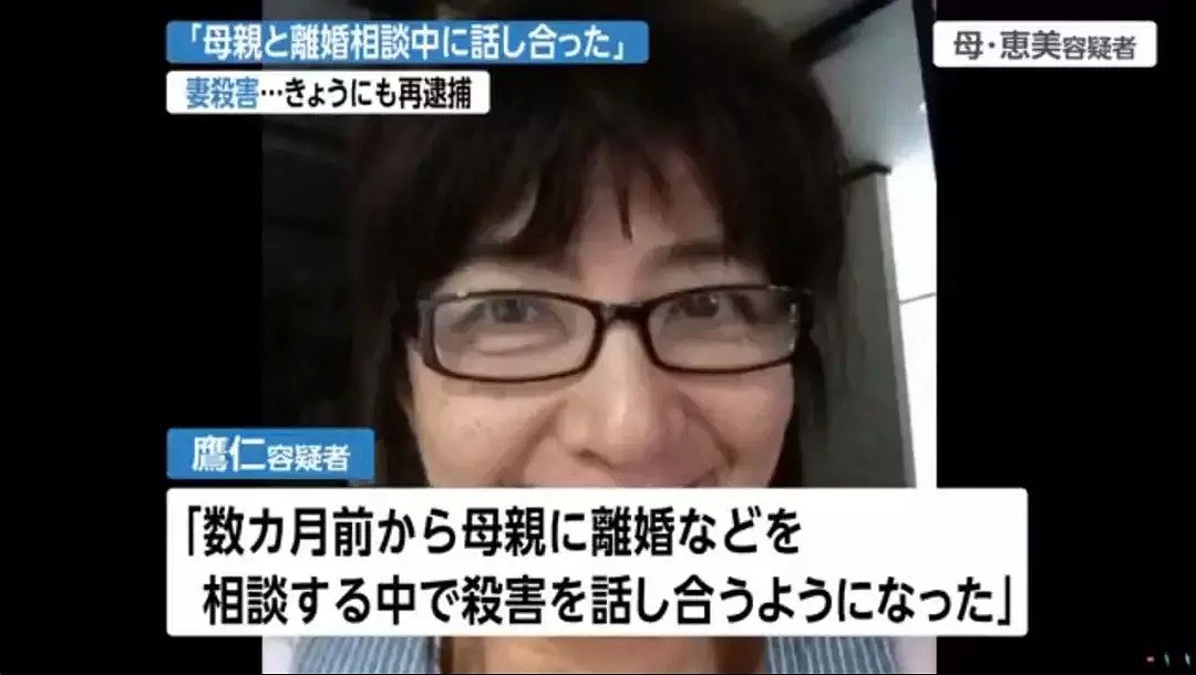 日本一丈夫上街发传单寻找失踪4个月妻子，尸体竟然就埋在亲妈后院里…（组图） - 20