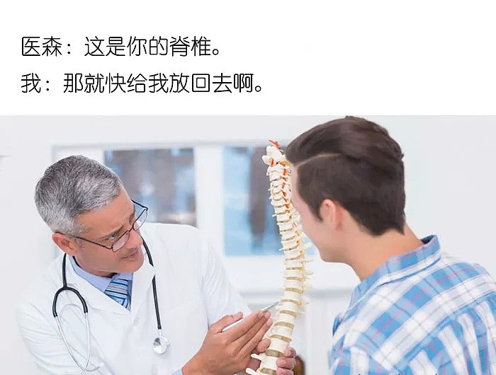 外国网友总结出了50个看病就医冷笑话，留学生看完后膝盖一痛（组图） - 43