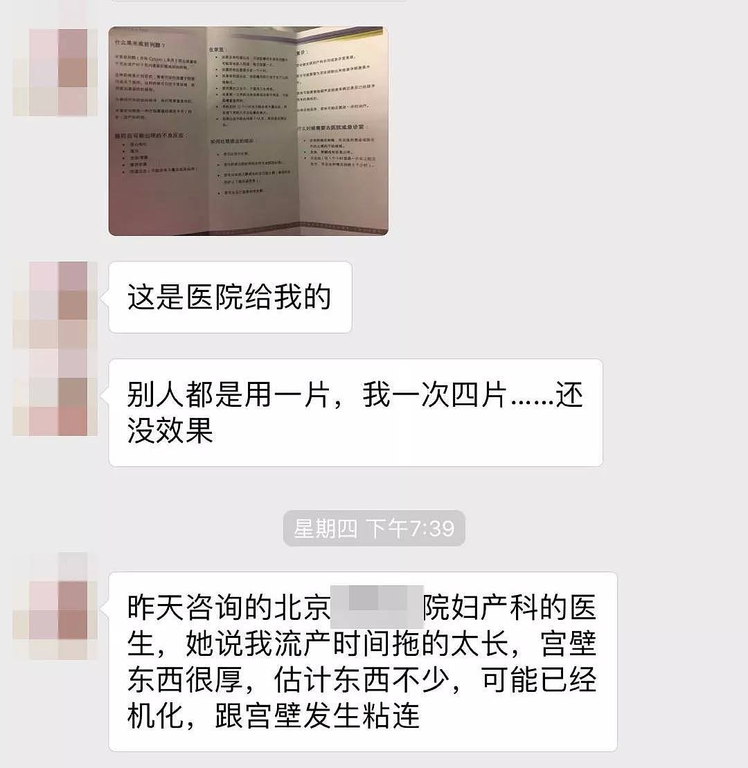 华人女子求医，流产过程竟拖一个月还疑似大出血，医生：不用担心（组图） - 10