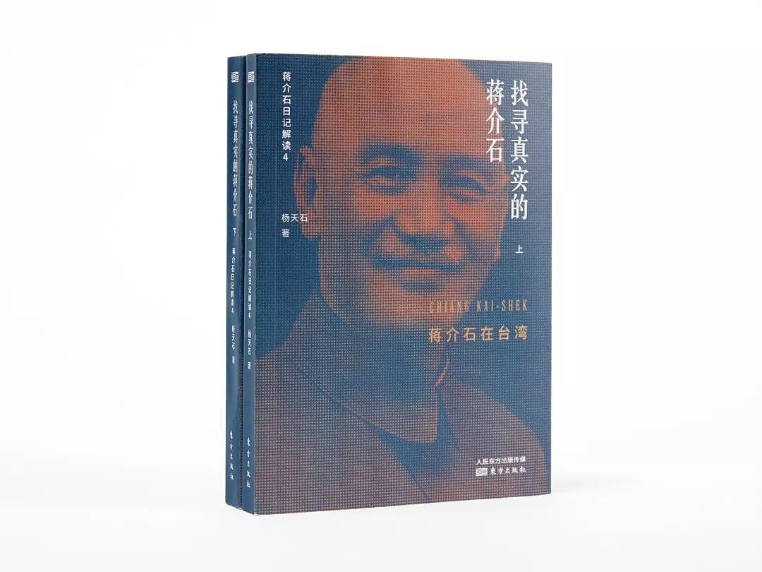 揭秘蒋介石日记 内容让人惊讶：好色、痛骂美帝国主义…（组图） - 5