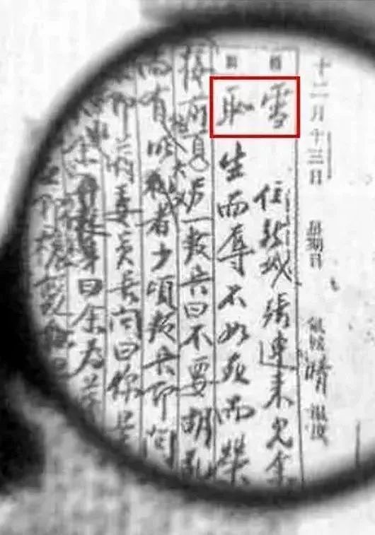 揭秘蒋介石日记 内容让人惊讶：好色、痛骂美帝国主义…（组图） - 11
