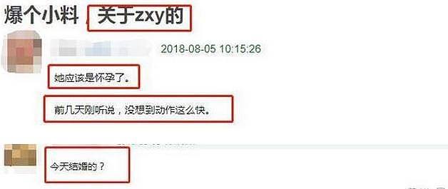 张馨予是奉子成婚？网友：看到她在孕检处交钱办理金卡！（组图） - 3