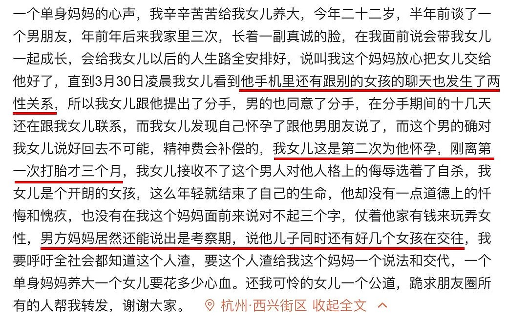 不寒而栗！7刀割喉毙命、冰柜藏尸105天：“女儿，早知你嫁给恶魔，我宁愿你孤独终老”（组图） - 13