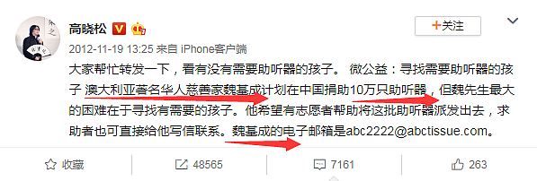 一位澳洲华裔亿万富豪的离世，让300万中国人泪流满面！“谢谢你让我听到了全世界”（组图） - 18
