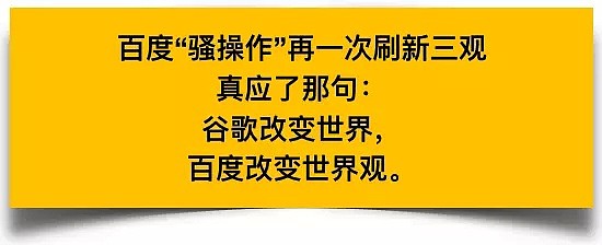 百度再踩雷！这次直接让吴京“去世”，黑历史被扒，网友：我劝你善良（组图） - 1