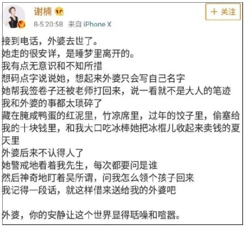 百度再踩雷！这次直接让吴京“去世”，黑历史被扒，网友：我劝你善良（组图） - 5