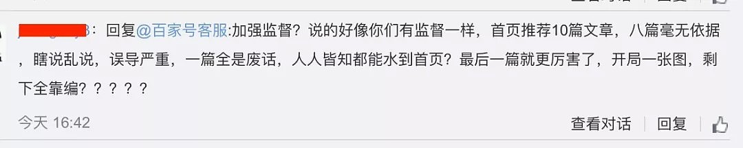 百度再踩雷！这次直接让吴京“去世”，黑历史被扒，网友：我劝你善良（组图） - 15