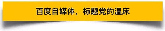 百度再踩雷！这次直接让吴京“去世”，黑历史被扒，网友：我劝你善良（组图） - 18