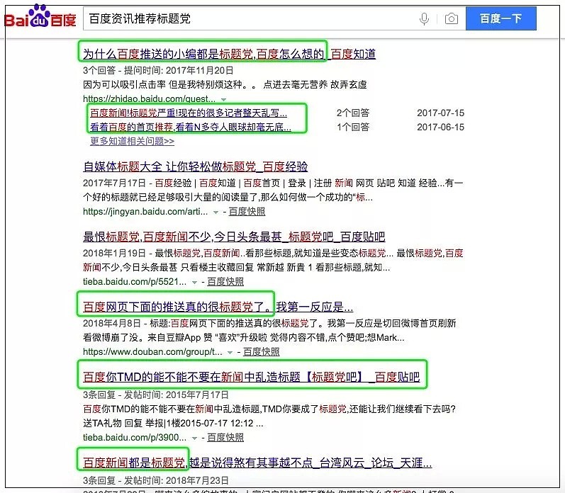 百度再踩雷！这次直接让吴京“去世”，黑历史被扒，网友：我劝你善良（组图） - 19