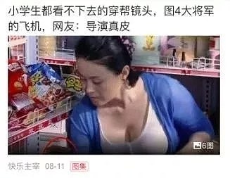 百度再踩雷！这次直接让吴京“去世”，黑历史被扒，网友：我劝你善良（组图） - 23