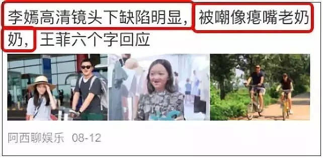 百度再踩雷！这次直接让吴京“去世”，黑历史被扒，网友：我劝你善良（组图） - 25