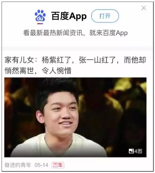 百度再踩雷！这次直接让吴京“去世”，黑历史被扒，网友：我劝你善良（组图） - 31