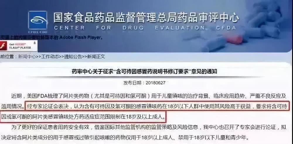 这5种药在香港和国外都是禁用的，国内却当成常备药！（组图） - 3