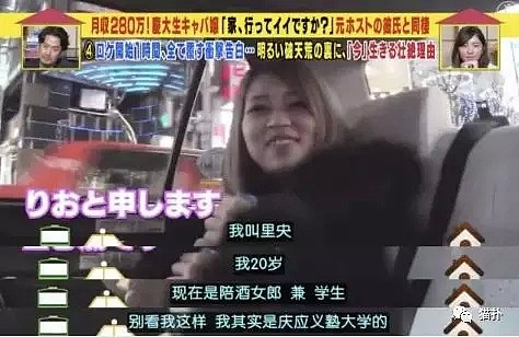 夜访日本第一陪酒女，被曝名校毕业收入过亿！歌舞伎町头牌牛郎表示不服…（组图） - 1