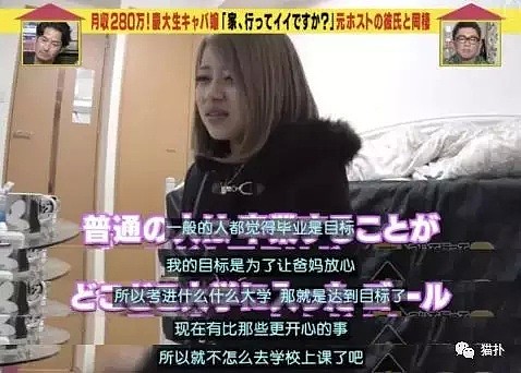 夜访日本第一陪酒女，被曝名校毕业收入过亿！歌舞伎町头牌牛郎表示不服…（组图） - 2