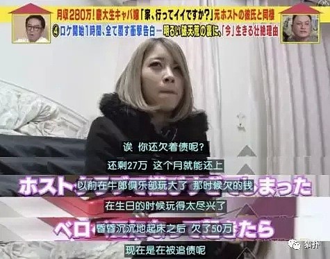 夜访日本第一陪酒女，被曝名校毕业收入过亿！歌舞伎町头牌牛郎表示不服…（组图） - 5