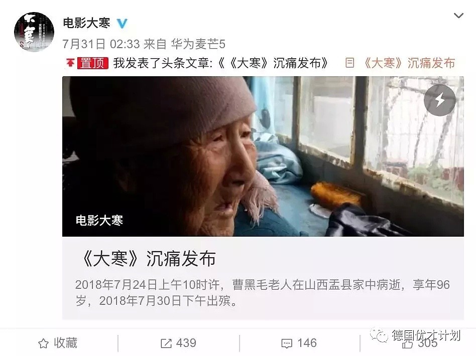 他是普通的中国乡村教师，酝酿36年，不惜和整个国家为敌，竟只为帮母亲报仇！（组图） - 31