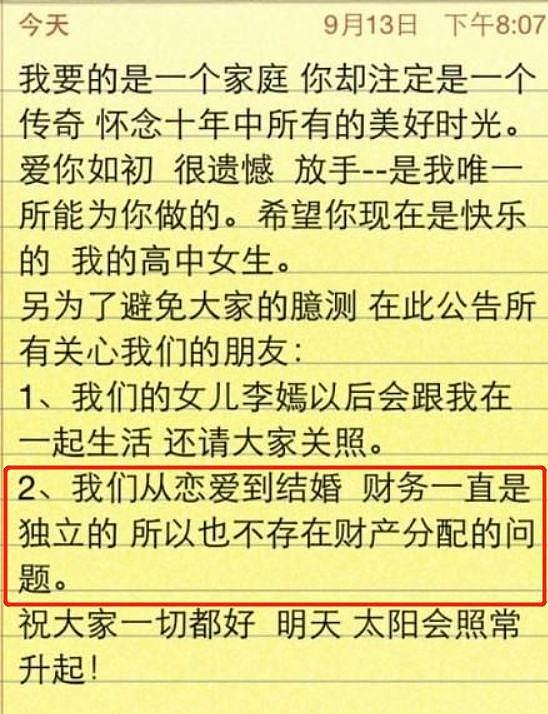 刚说完没钱养家而离婚 李亚鹏被拍开五百万豪车（组图） - 11