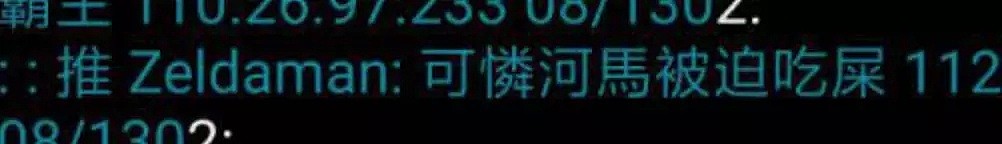 傻！河马咬死人，台湾网民却说“死得好”，结果遇难者是台湾人… - 5