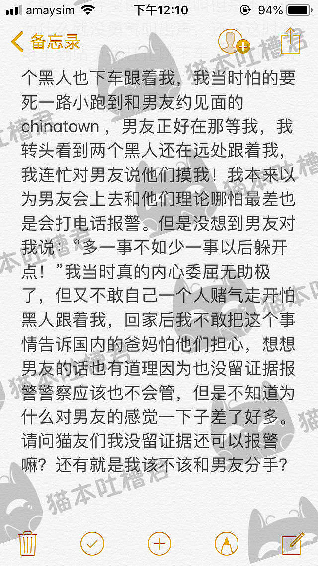 16岁澳华女自曝坐公交被非裔摸屁股！“他们把手伸到我裙子里…”（图） - 2