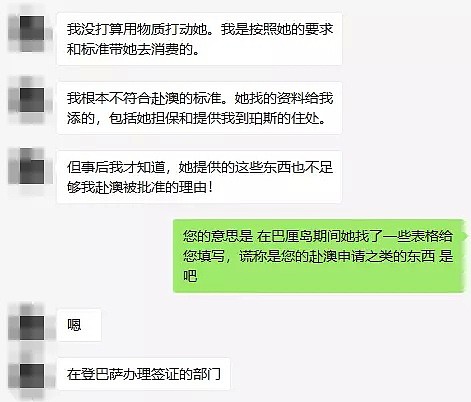 澳洲华人“小富婆”千里“色诱”印尼男子？！却因欲求不满...（组图） - 13