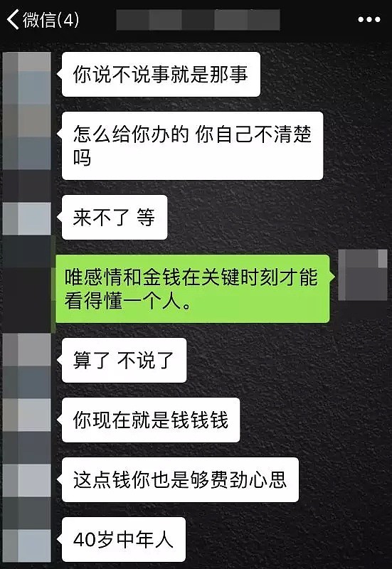 澳洲华人“小富婆”千里“色诱”印尼男子？！却因欲求不满...（组图） - 20