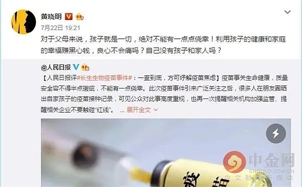 黄晓明卷入20亿股票操纵大案，他不是第一次做这种事！背后真相更触目惊心！（组图） - 6