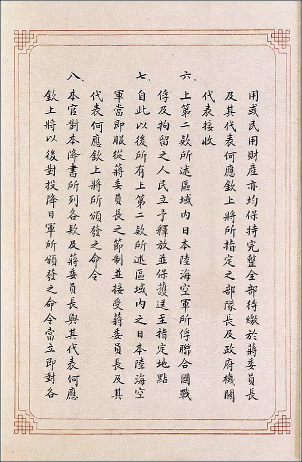 不能忘，今天是日本投降纪念日！14年抗战，中国超3500万军民伤亡！（组图） - 6