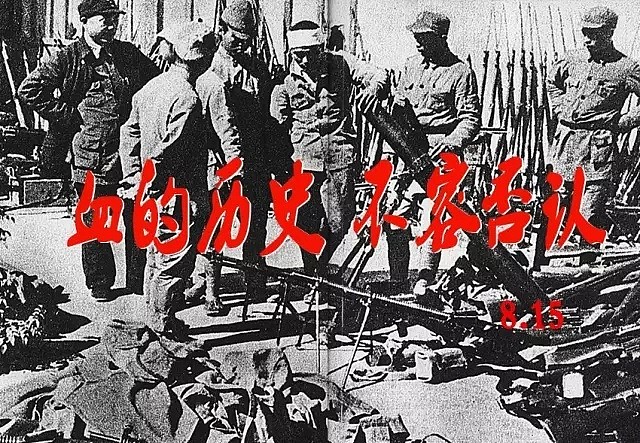 不能忘，今天是日本投降纪念日！14年抗战，中国超3500万军民伤亡！（组图） - 15